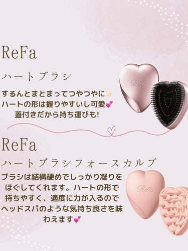 ハートブラシ フォースカルプ/ReFa/頭皮ケアを使ったクチコミ（2枚目）