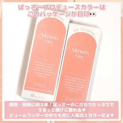 ビュームワンデー/ビューム/ワンデー(1DAY)カラコンを使ったクチコミ(5枚目)