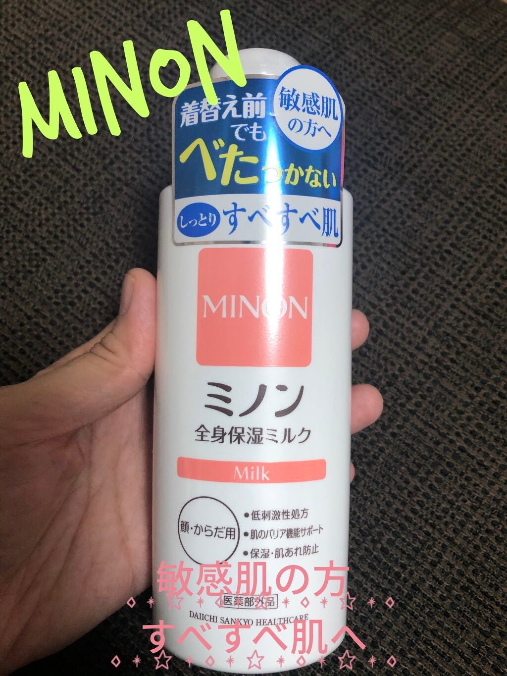 ミノン全身保湿ミルク/ミノン/ボディミルクを使ったクチコミ(1枚目)
