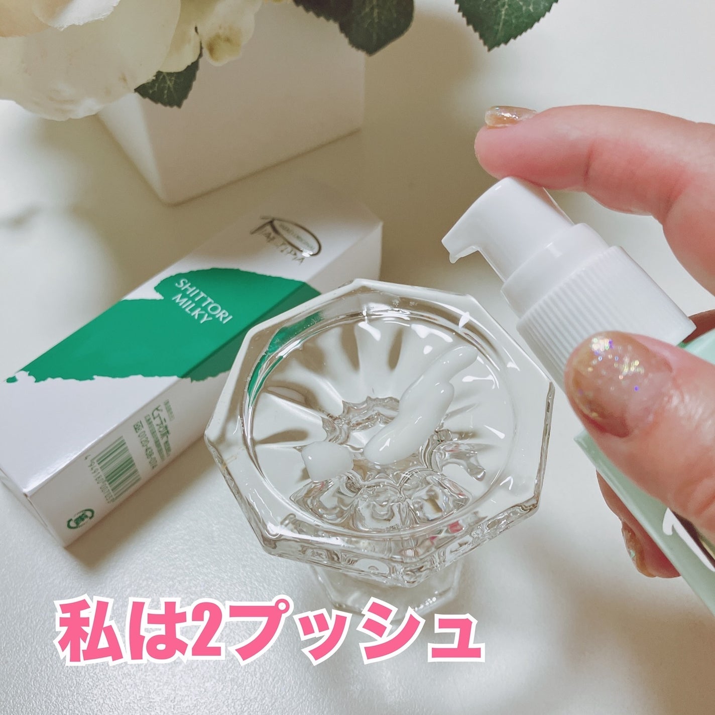 しっとりミルキー/ピアベルピア/乳液を使ったクチコミ(4枚目)