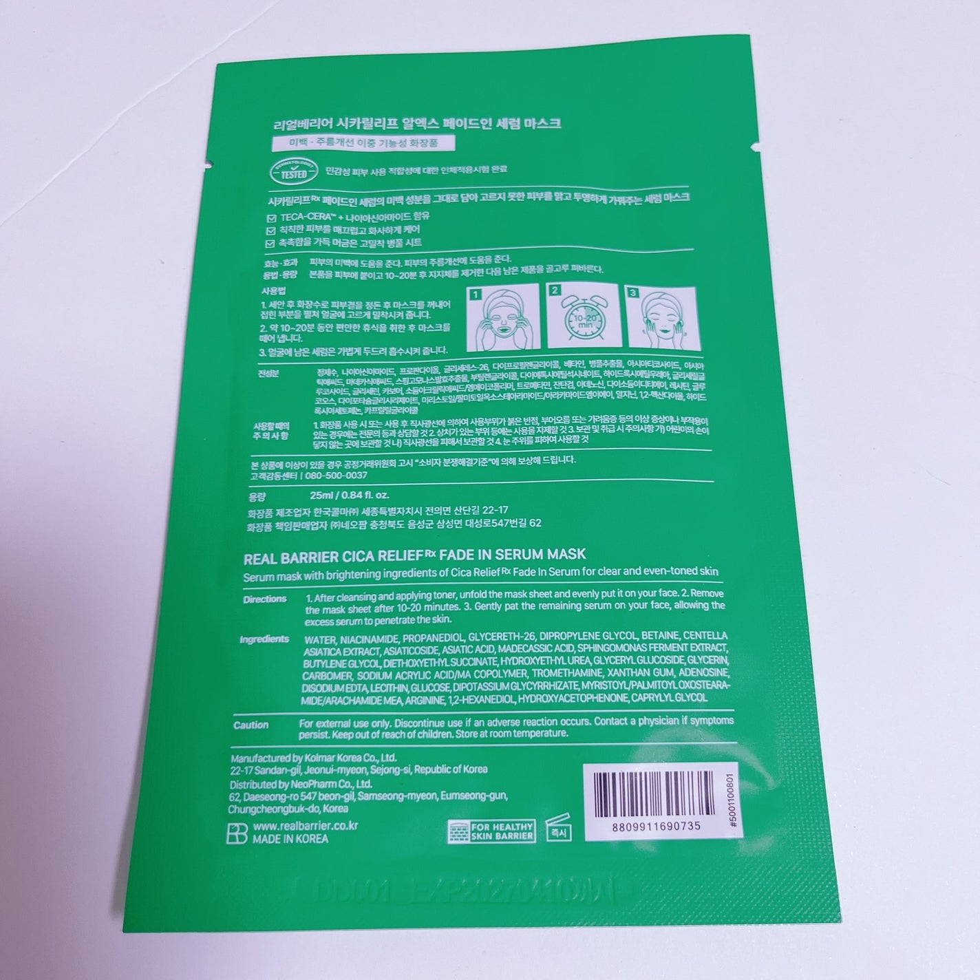 シカリリーフRXフェイドインセラムマスク/Real Barrier/シートマスク・パックを使ったクチコミ(2枚目)