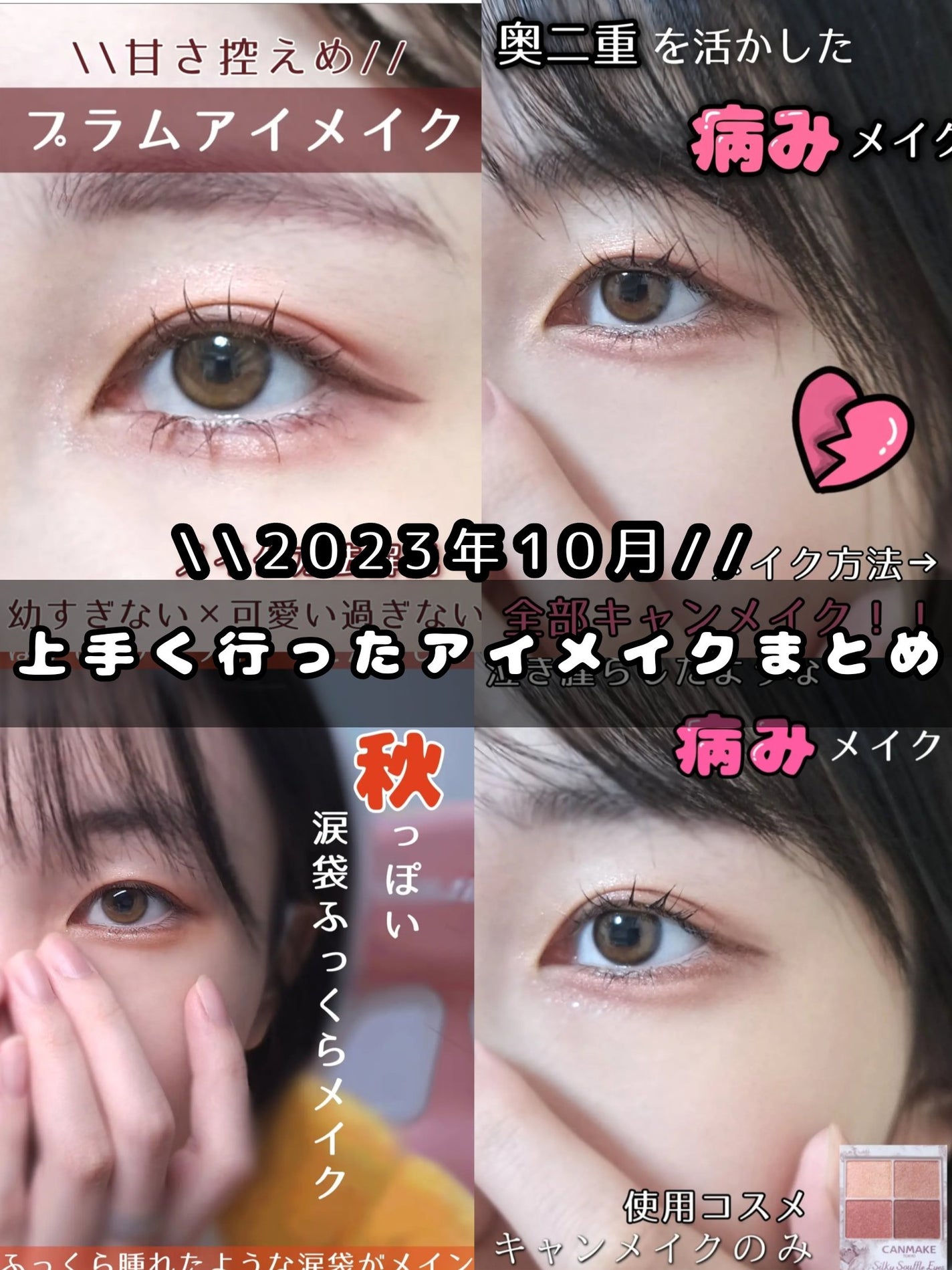 クイックラッシュカーラー/キャンメイク/マスカラ下地を使ったクチコミ(1枚目)