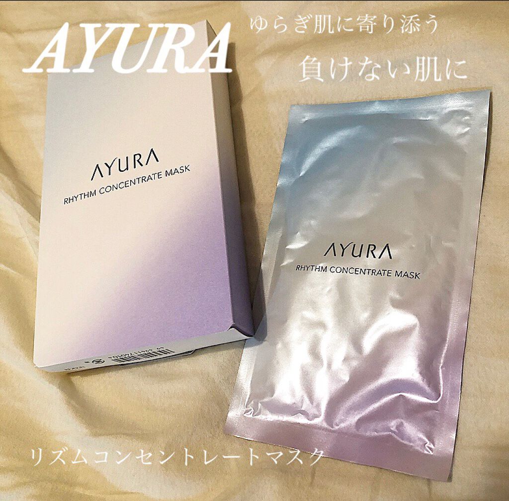 リズムコンセントレートマスク/AYURA/シートマスク・パックを使ったクチコミ(1枚目)