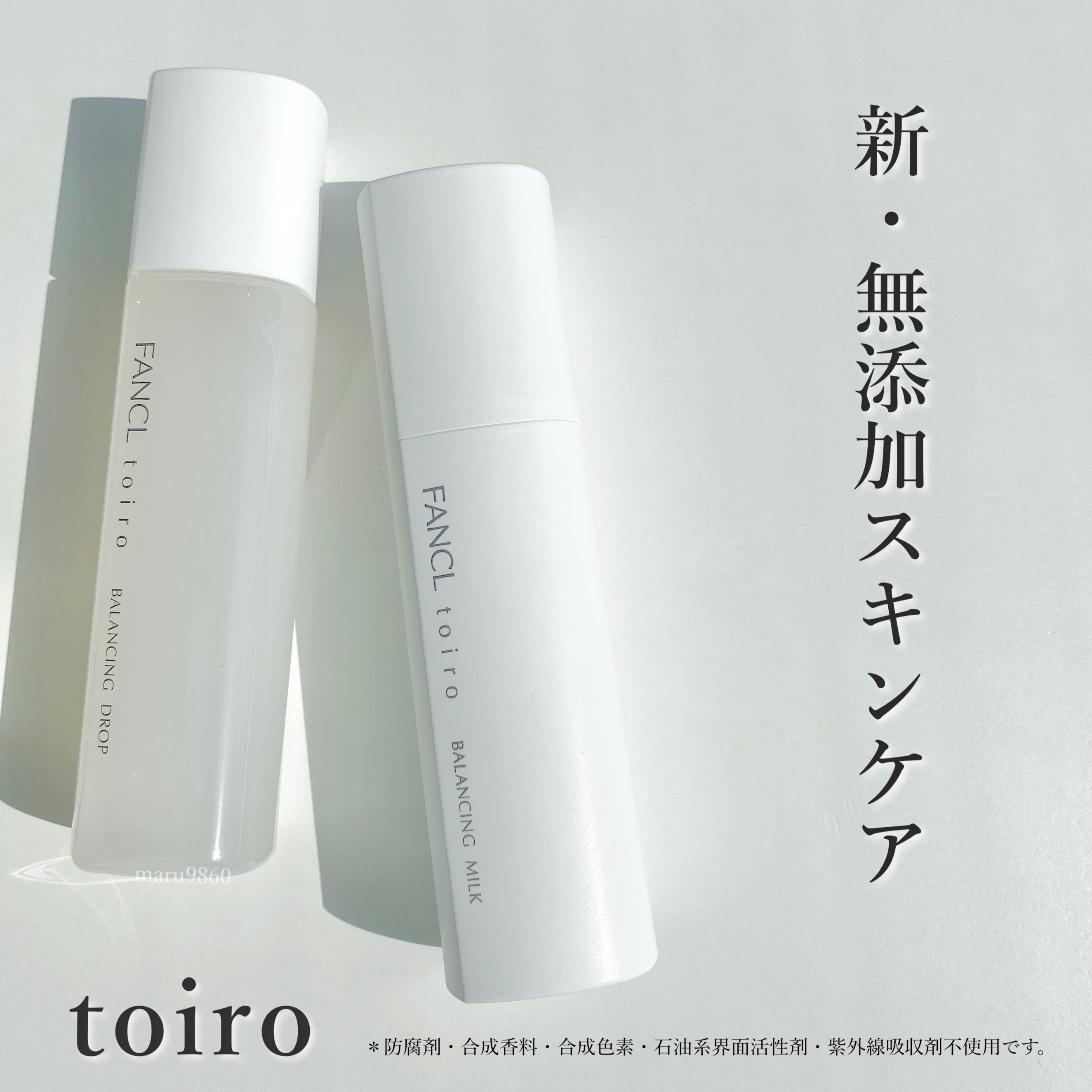 トイロ バランシングドロップ＜医薬部外品＞（化粧液）/ファンケル/化粧水を使ったクチコミ（1枚目）