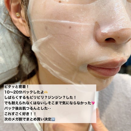 3番 すべすべキメケアシートマスク/numbuzin/シートマスク・パックを使ったクチコミ(3枚目)