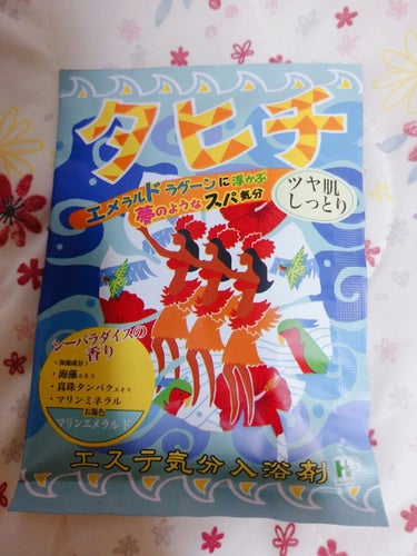 エステ気分入浴剤/ヘルス/入浴剤を使ったクチコミ（1枚目）