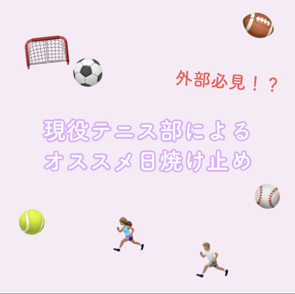 フレグランスUV スプレー/サンカット®/日焼け止めミスト・スプレーを使ったクチコミ（1枚目）