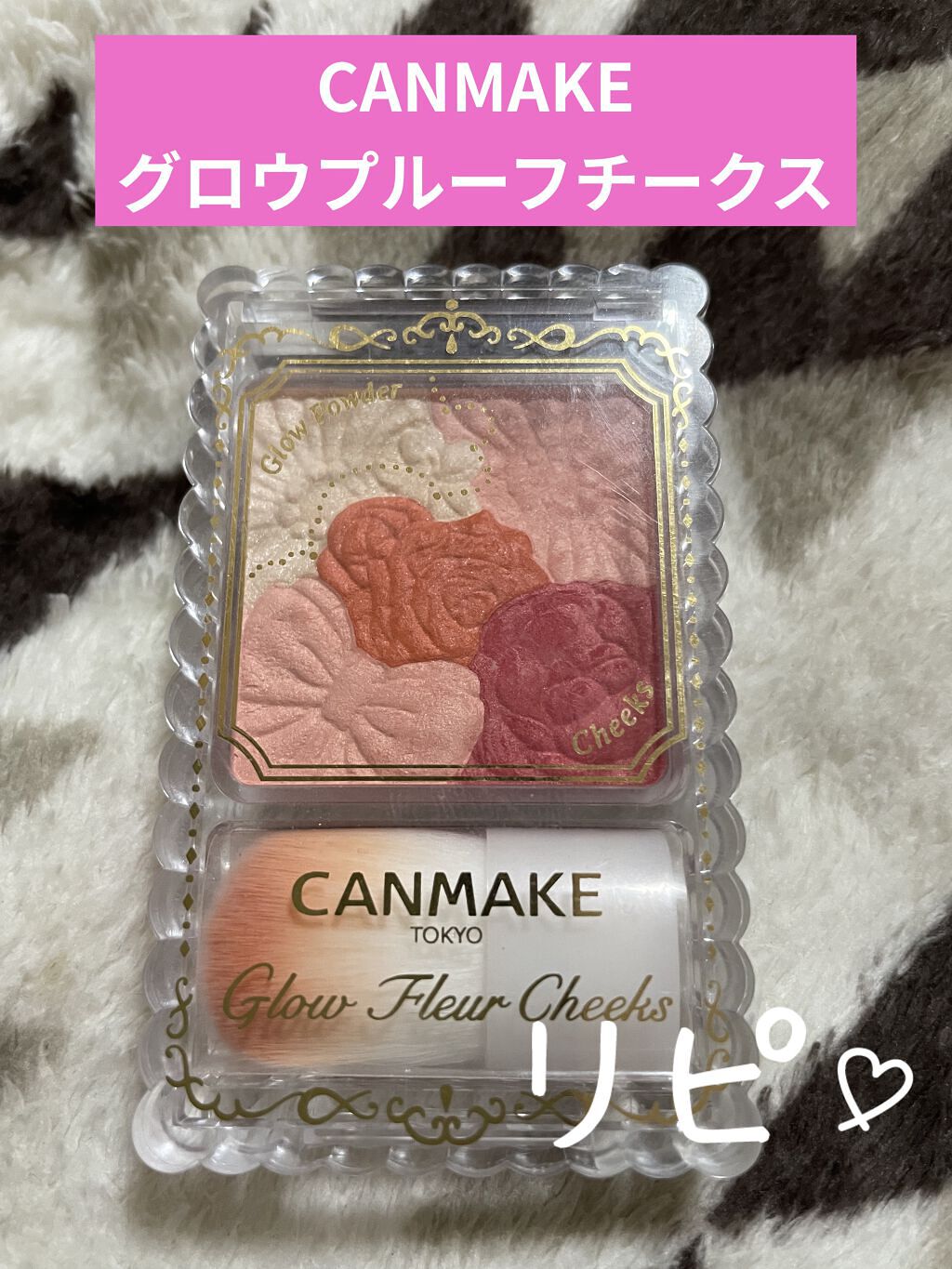 グロウフルールチークス/キャンメイク/パウダーチークを使ったクチコミ（1枚目）