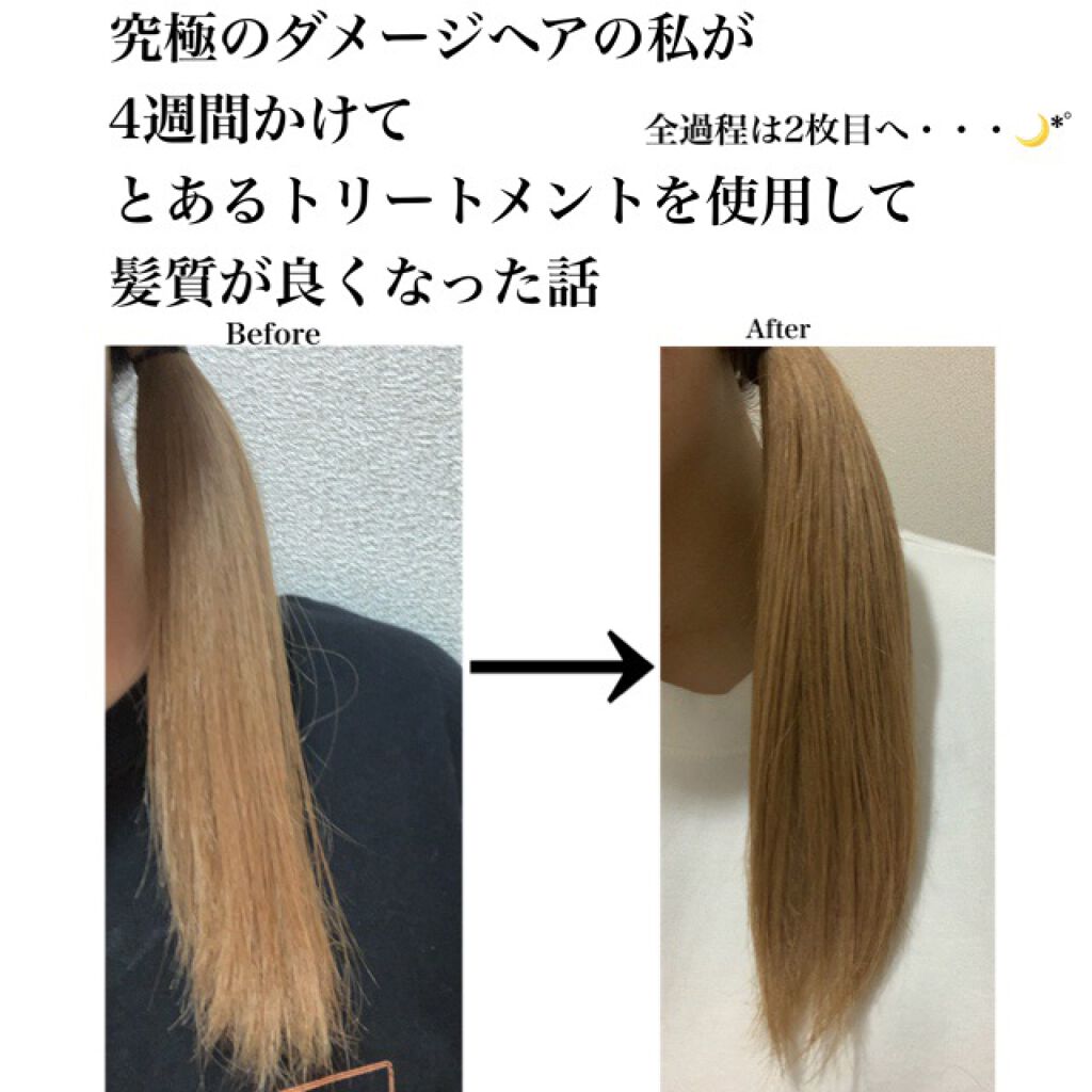 ディーセス リンケージミュー 4x/ディーセス リンケージ/洗い流すヘアトリートメントを使ったクチコミ(1枚目)