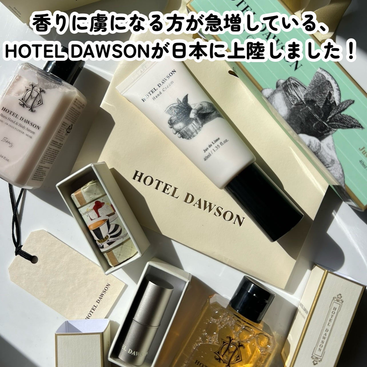 ボディケア ミニ デュオ ギフトセット/HOTEL DAWSON/その他キットセットを使ったクチコミ(2枚目)