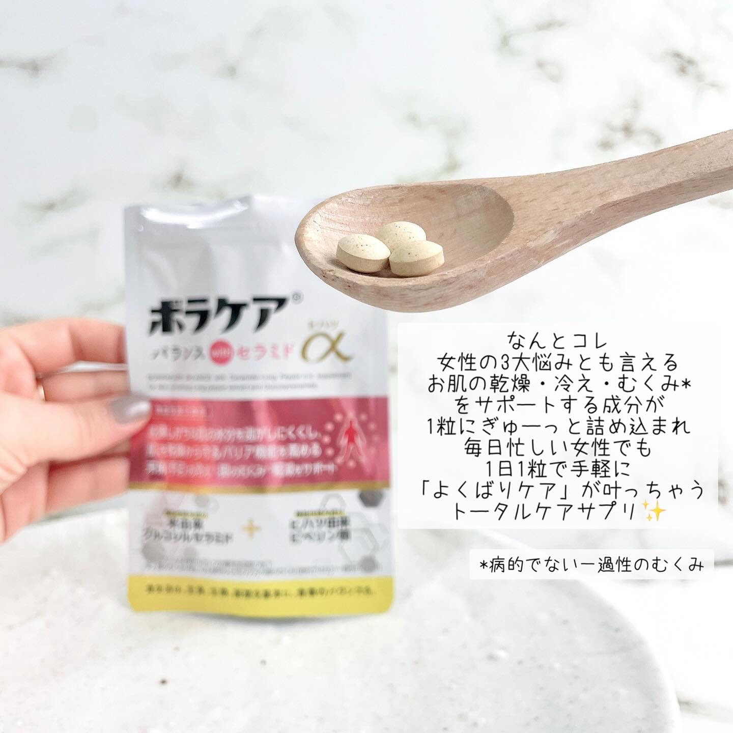 ボラケア バランス with セラミド ヒハツα/天藤製薬/健康サプリメントを使ったクチコミ（3枚目）