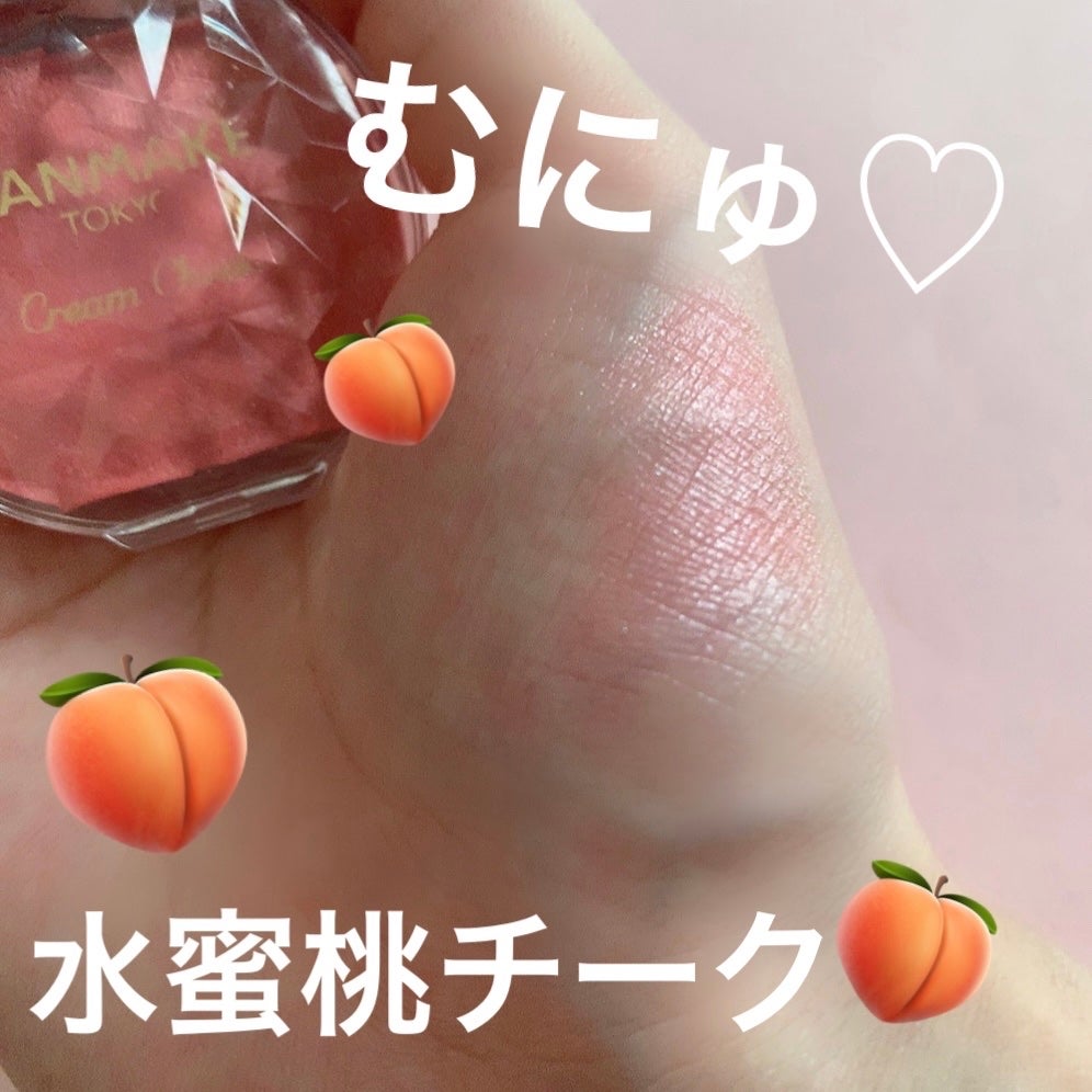 クリームチーク(パールタイプ)/キャンメイク/ジェル・クリームチークを使ったクチコミ(1枚目)