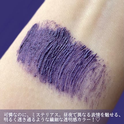 ひとえ・奥ぶたえ用マスカラ 限定色 バイオレットブラック/アイプチ®/マスカラを使ったクチコミ(3枚目)