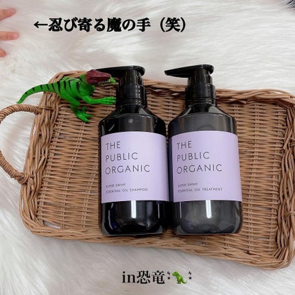 スーパーシャイニー SMシャンプー/SMトリートメント/THE PUBLIC ORGANIC/市販シャンプーを使ったクチコミ(5枚目)