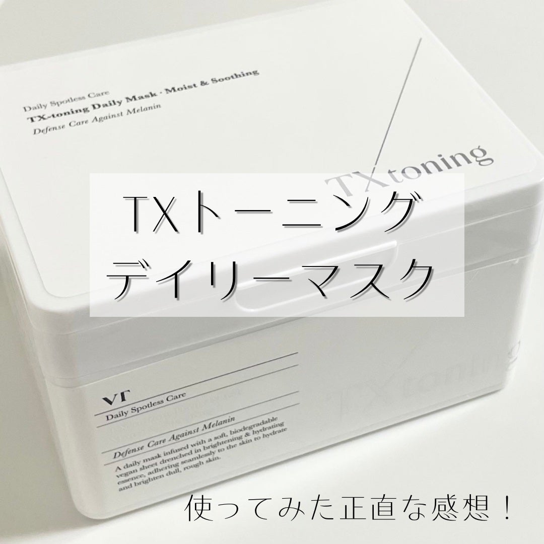 TXトーニングデイリーマスク/VT/その他スキンケアを使ったクチコミ(1枚目)