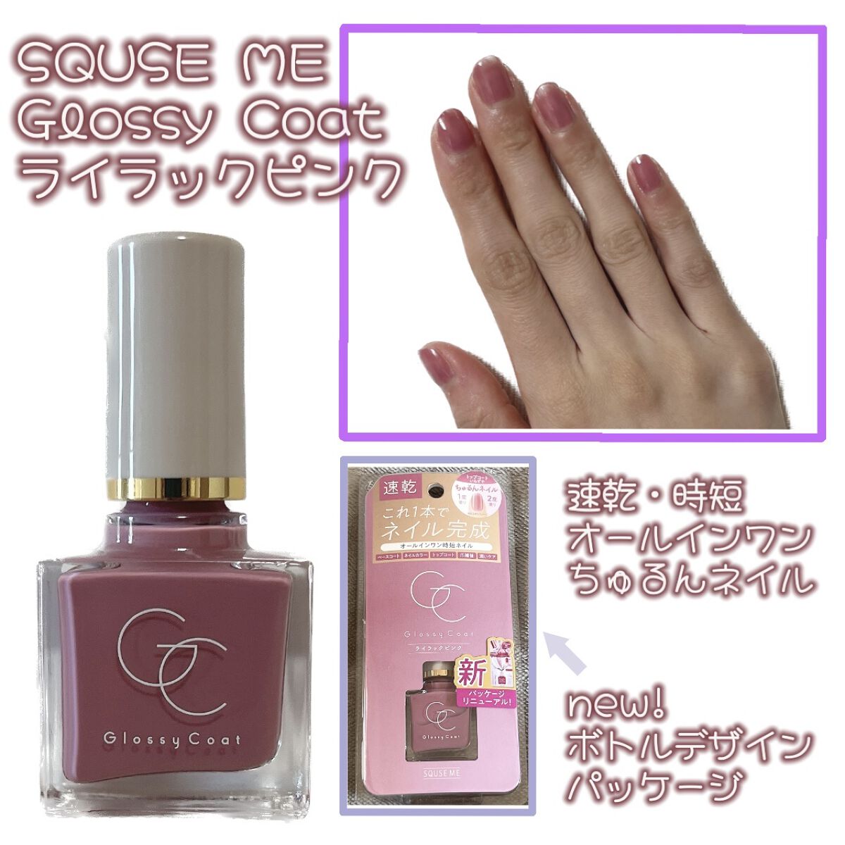 グロッシーコート/スキューズミー/オールインワンネイルを使ったクチコミ（1枚目）