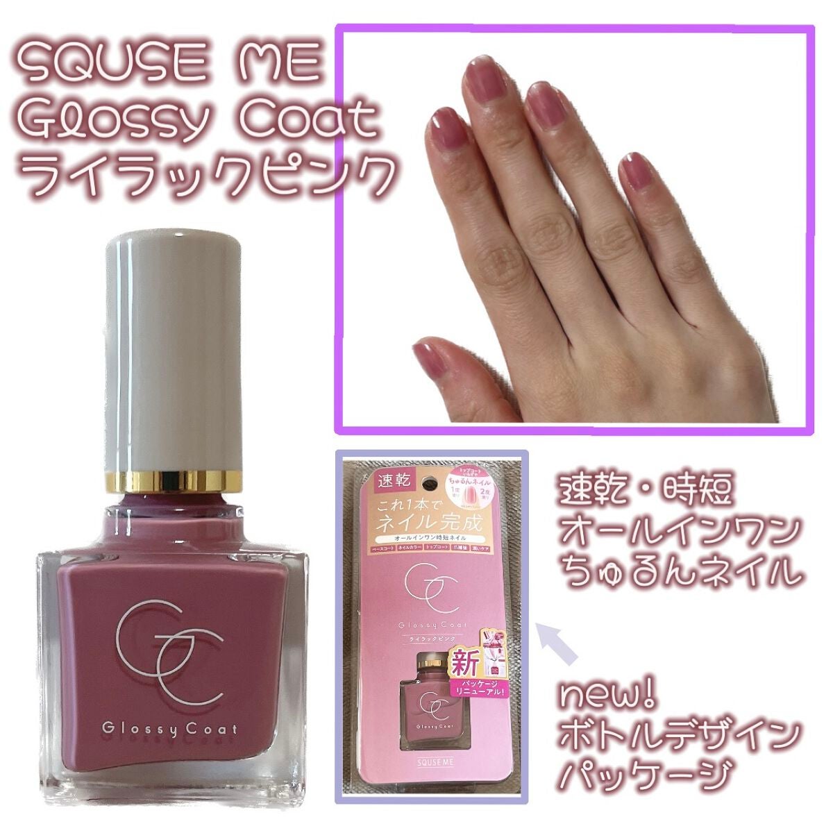 グロッシーコート/スキューズミー/オールインワンネイルを使ったクチコミ(1枚目)