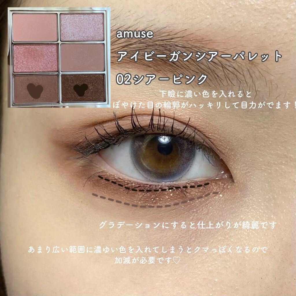 アイ ヴィーガン シアーパレット/AMUSE/アイシャドウパレットを使ったクチコミ(5枚目)