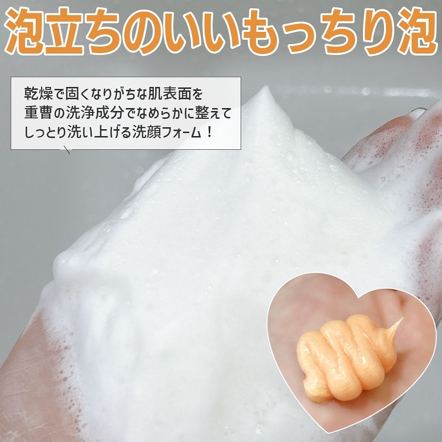 毛穴撫子　愛媛みかんの重曹泡洗顔/毛穴撫子/洗顔フォームを使ったクチコミ（3枚目）