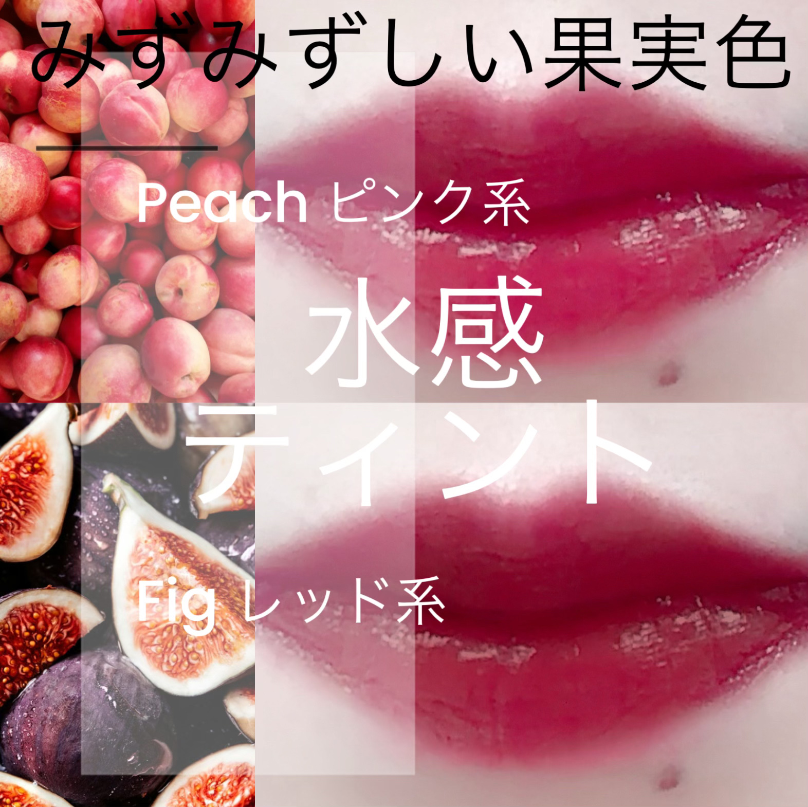 リキッドティントリップ/パラドゥ/リップティントを使ったクチコミ（1枚目）