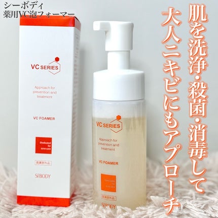 薬用VC泡フォーマー/VCシリーズ/洗顔フォームを使ったクチコミ(1枚目)
