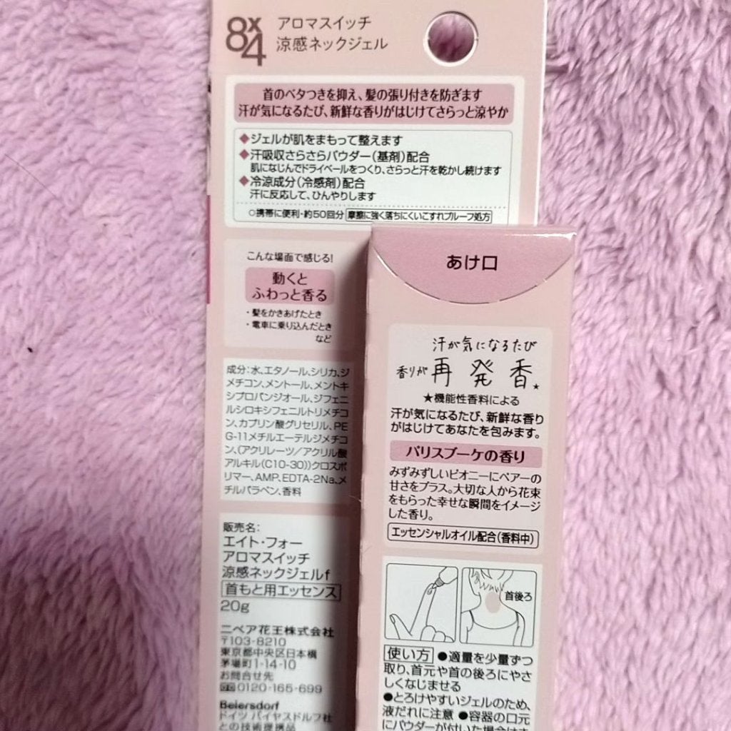 8x4 アロマスイッチ 涼感ネックジェル パリスブーケの香り/8x4/デオドラント・制汗剤を使ったクチコミ(2枚目)