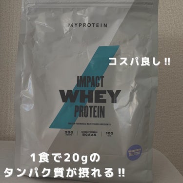 Impact ホエイ プロテイン/MYPROTEIN/ドリンクを使ったクチコミ（3枚目）