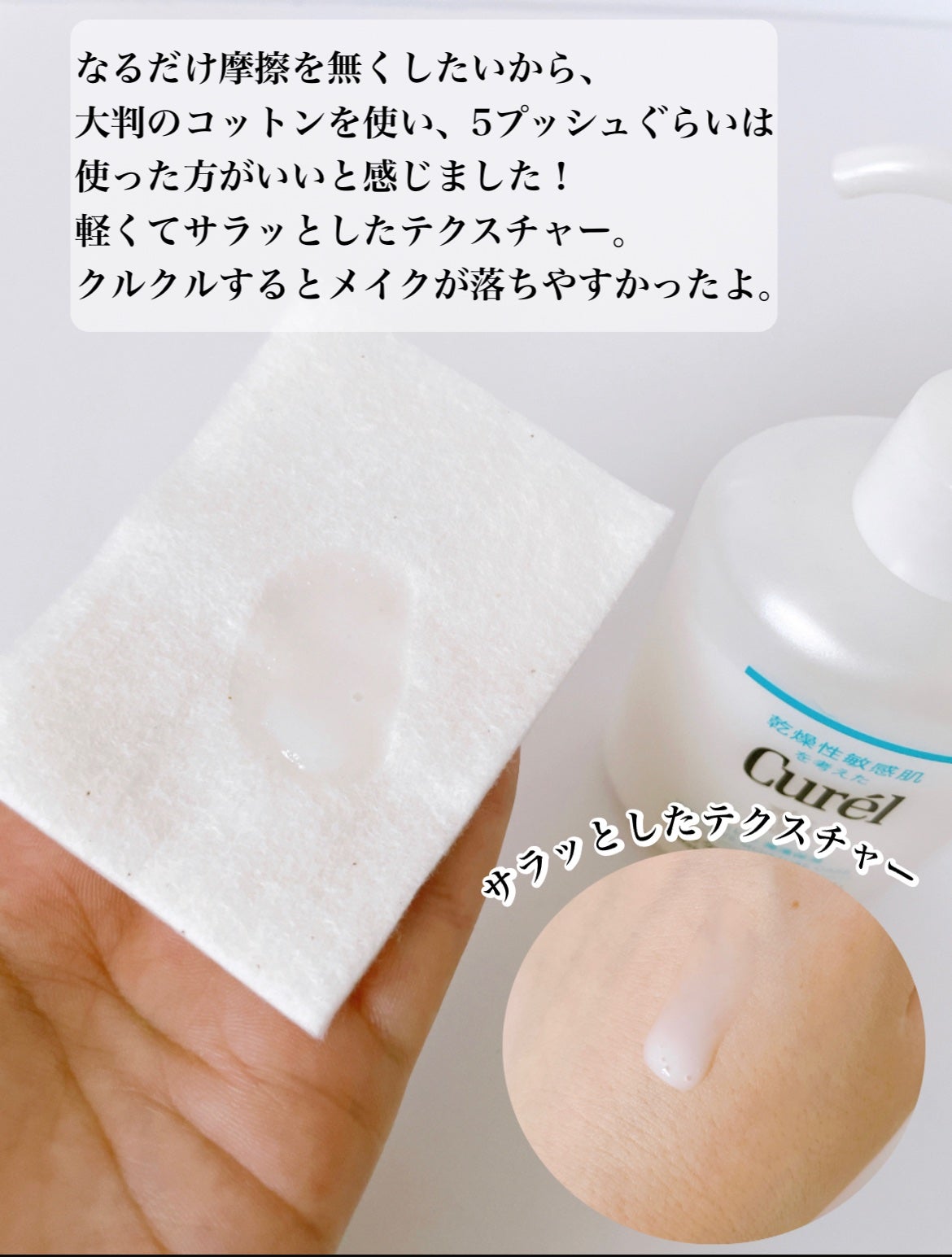 キュレル 潤浸保湿 乳液ケアメイク落とし/キュレル/ミルククレンジングを使ったクチコミ(2枚目)