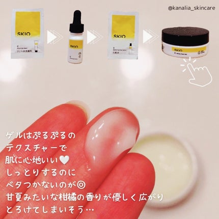 SKIO VCトライアルセット/SKIO/トライアルキットを使ったクチコミ(5枚目)