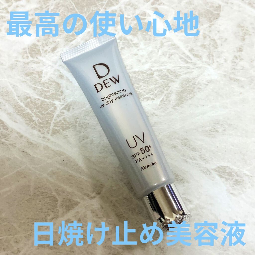 ブライトニングUVデイエッセンス/DEW/美容液を使ったクチコミ（1枚目）