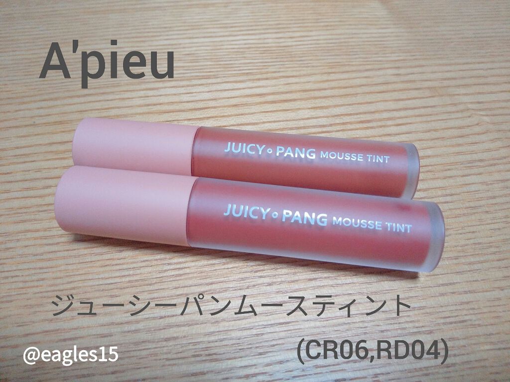 ジューシーパン ムースティント RD04　ストロベリー/A’pieu/リップティントを使ったクチコミ（1枚目）