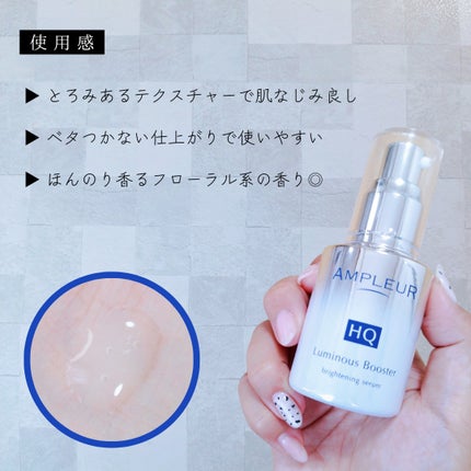 ルミナスHQブースター/アンプルール/ブースター・導入液を使ったクチコミ(4枚目)