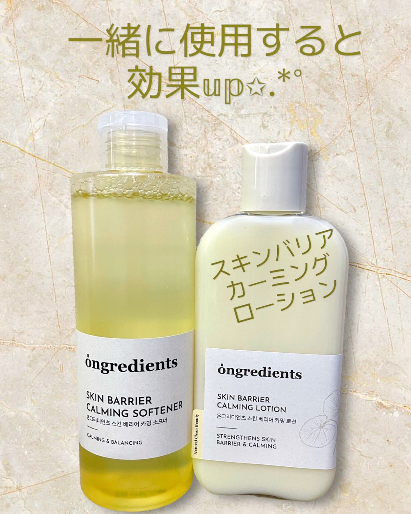 オングリディエンツ スキンバリアカーミングソフナー/Ongredients/化粧水を使ったクチコミ(2枚目)
