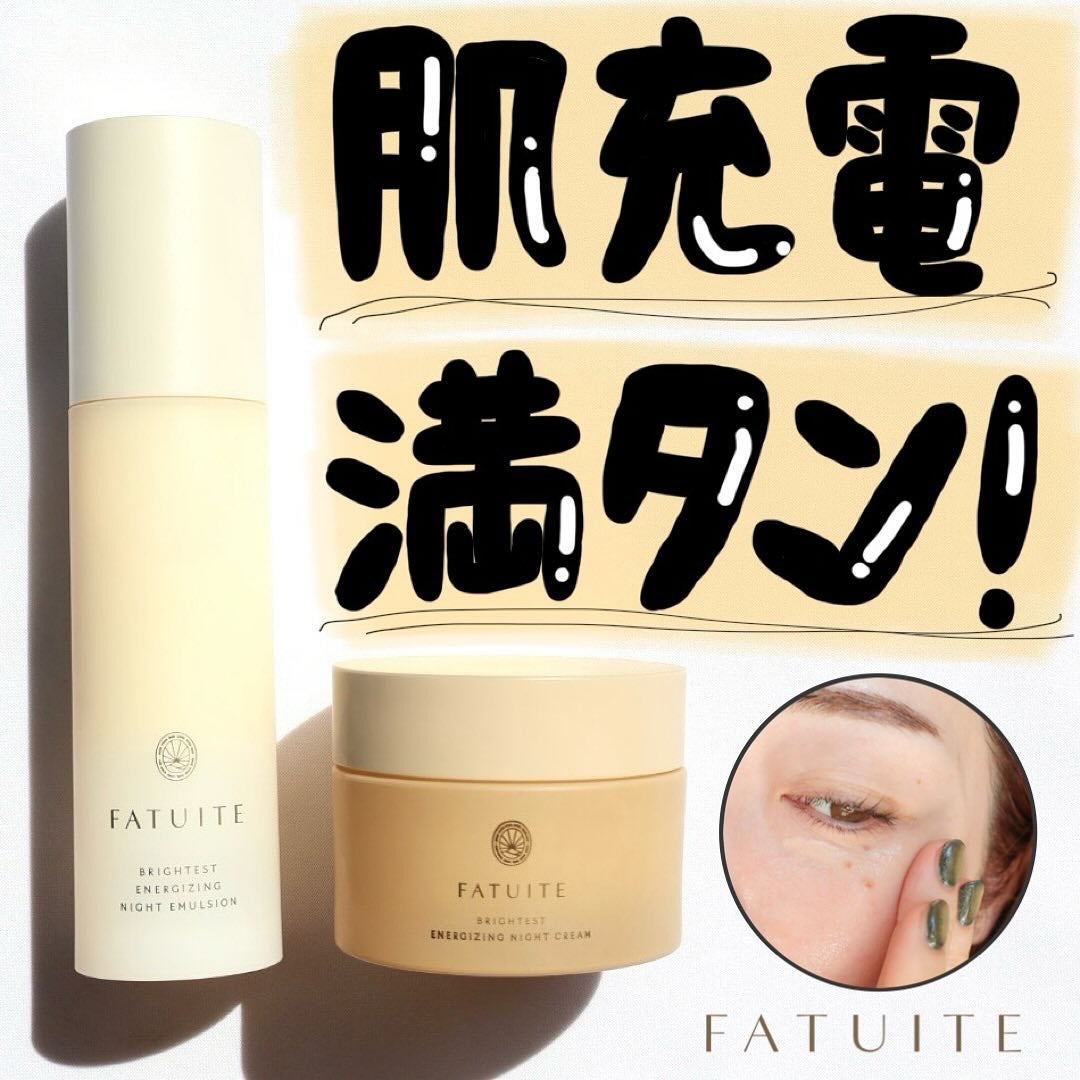 ブライテストエナジャイジングナイトクリーム/FATUITE/フェイスクリームを使ったクチコミ(2枚目)