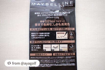 ハイパーシャープ ライナー R/MAYBELLINE NEW YORK/リキッドアイライナーを使ったクチコミ(4枚目)