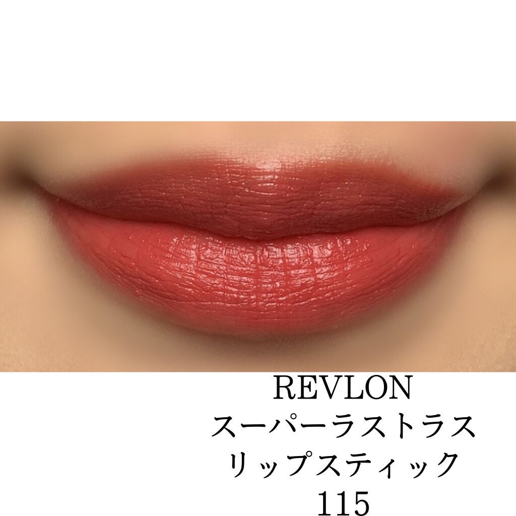 スーパー ラストラス リップスティック/REVLON/口紅を使ったクチコミ(2枚目)