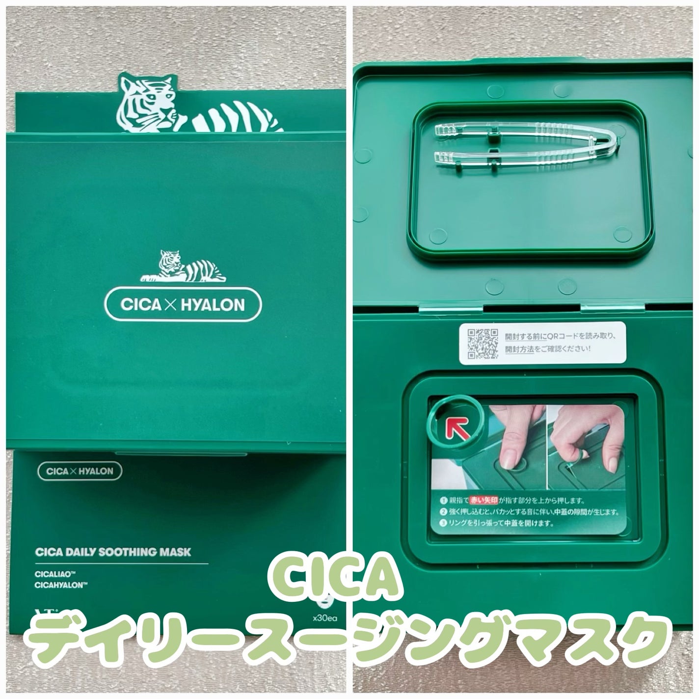 CICA デイリースージングマスク/VT/シートマスク・パックを使ったクチコミ(5枚目)