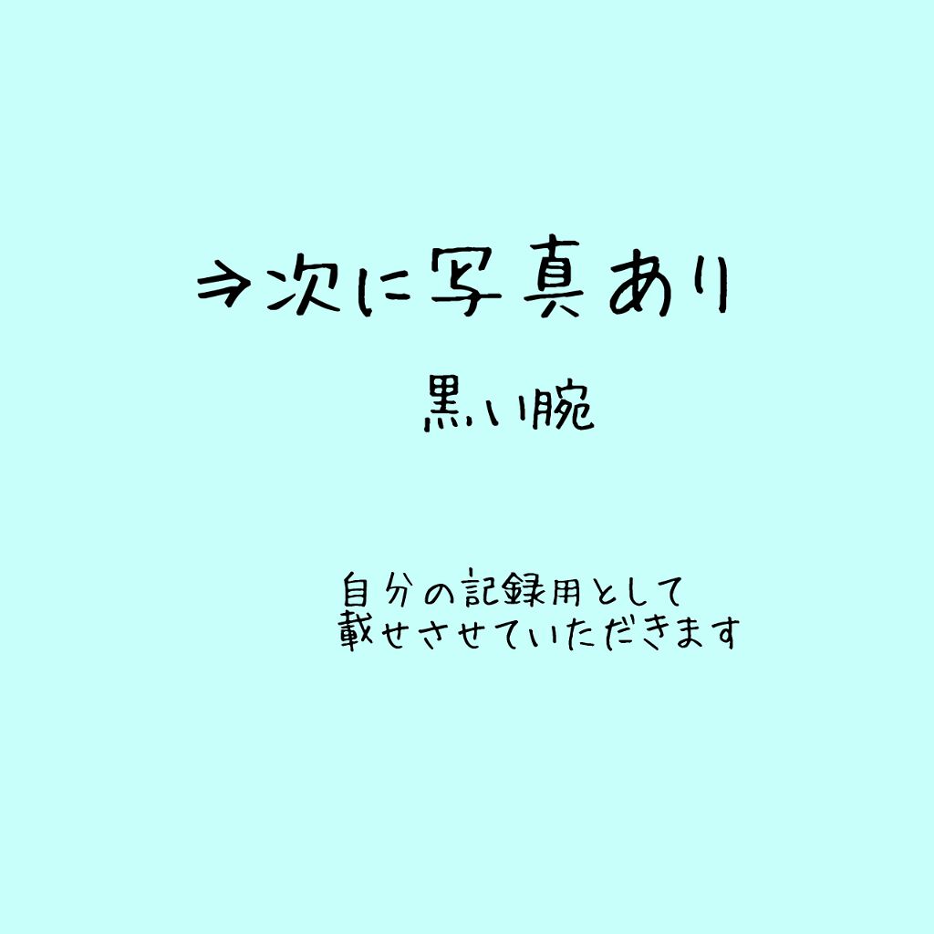 白潤 薬用美白化粧水(しっとりタイプ)/肌ラボ/化粧水を使ったクチコミ(3枚目)