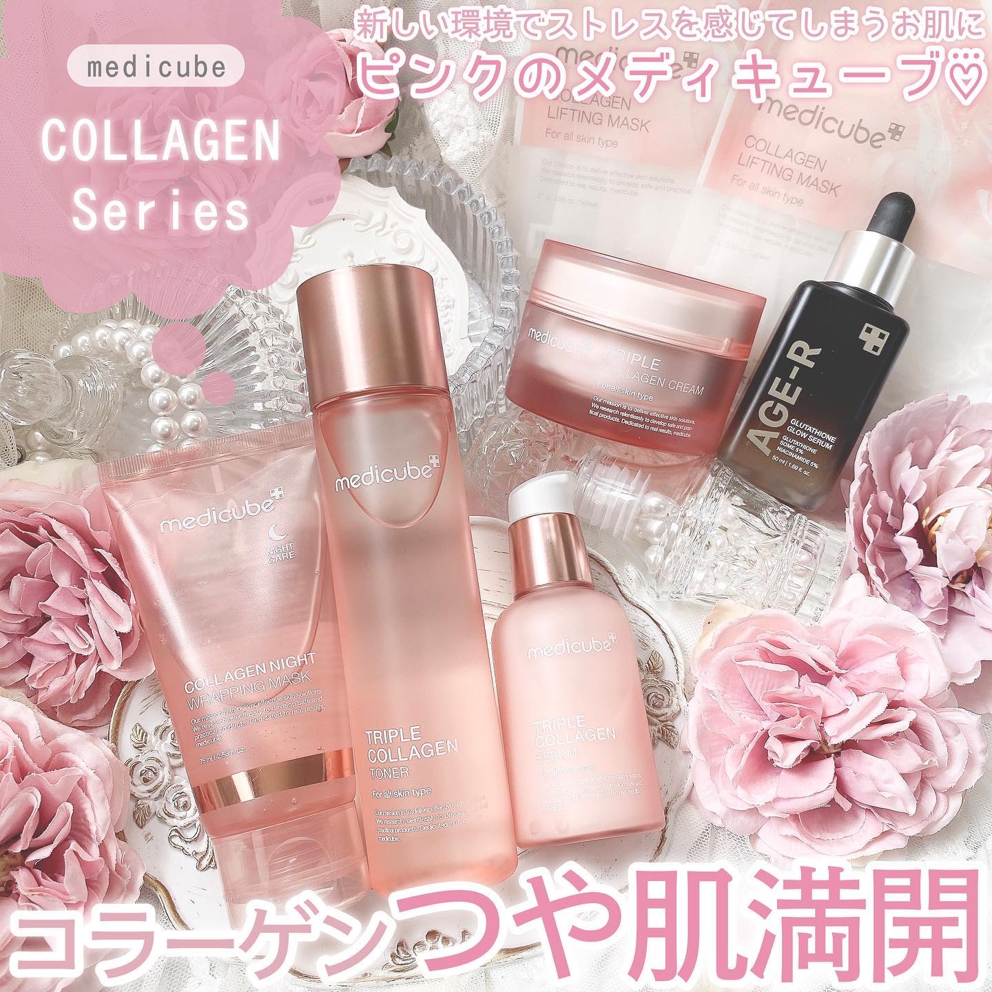 もち肌コラーゲンセラム3.0/MEDICUBE/美容液を使ったクチコミ（1枚目）