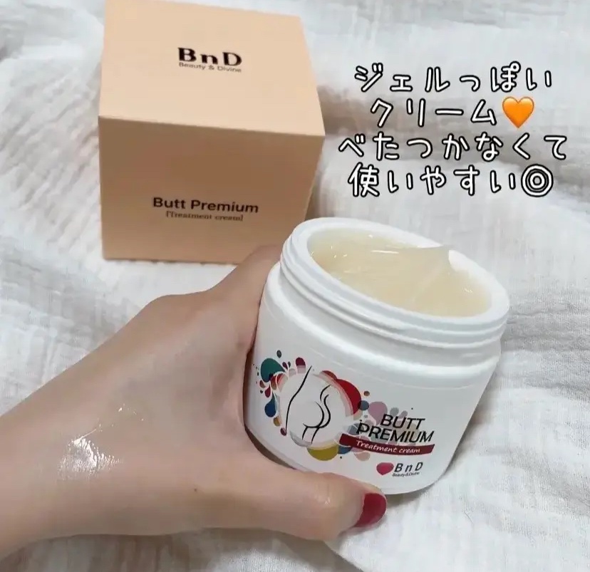 BnDヒップクリーム/BnD/バスト・ヒップケアを使ったクチコミ（1枚目）