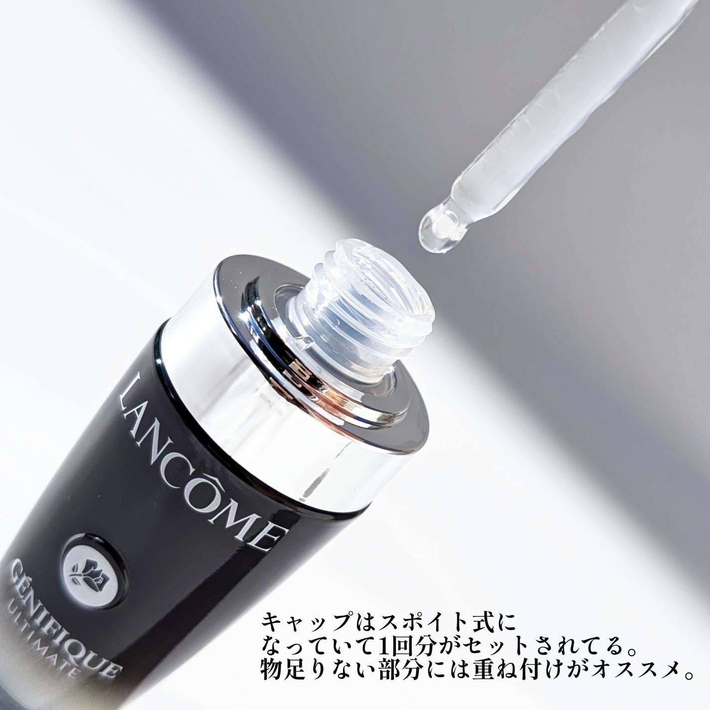 ジェニフィック アルティメ セラム/LANCOME/美容液を使ったクチコミ(4枚目)