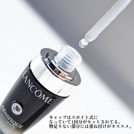 ジェニフィック アルティメ セラム/LANCOME/美容液を使ったクチコミ(4枚目)