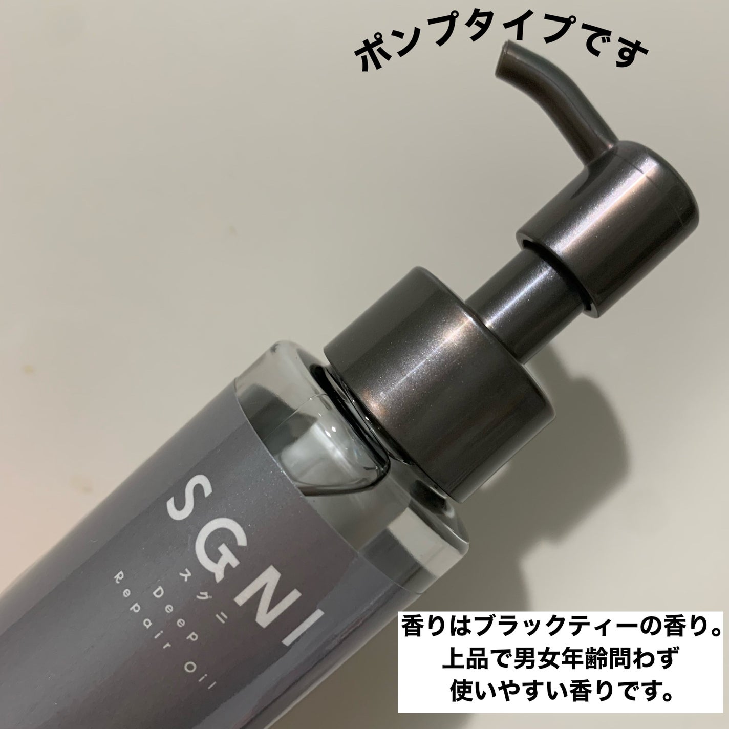 スグニ ディープリペアオイル/SGNI/ヘアオイルを使ったクチコミ(3枚目)