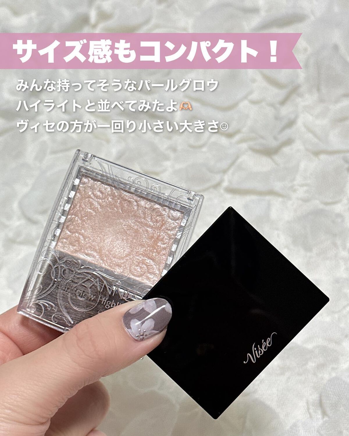 2023年春新作クリームハイライト】グロウ トリック｜Viséeの効果