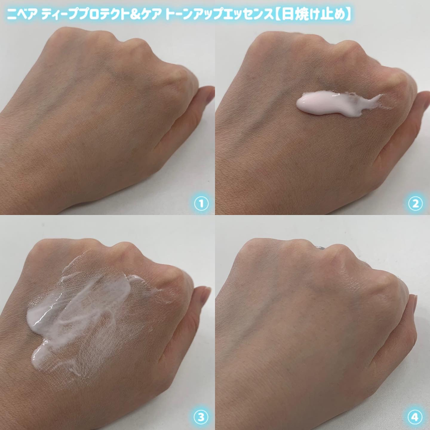 ニベアUV ディープ プロテクト＆ケア エッセンス/ニベア/日焼け止めローションを使ったクチコミ（3枚目）