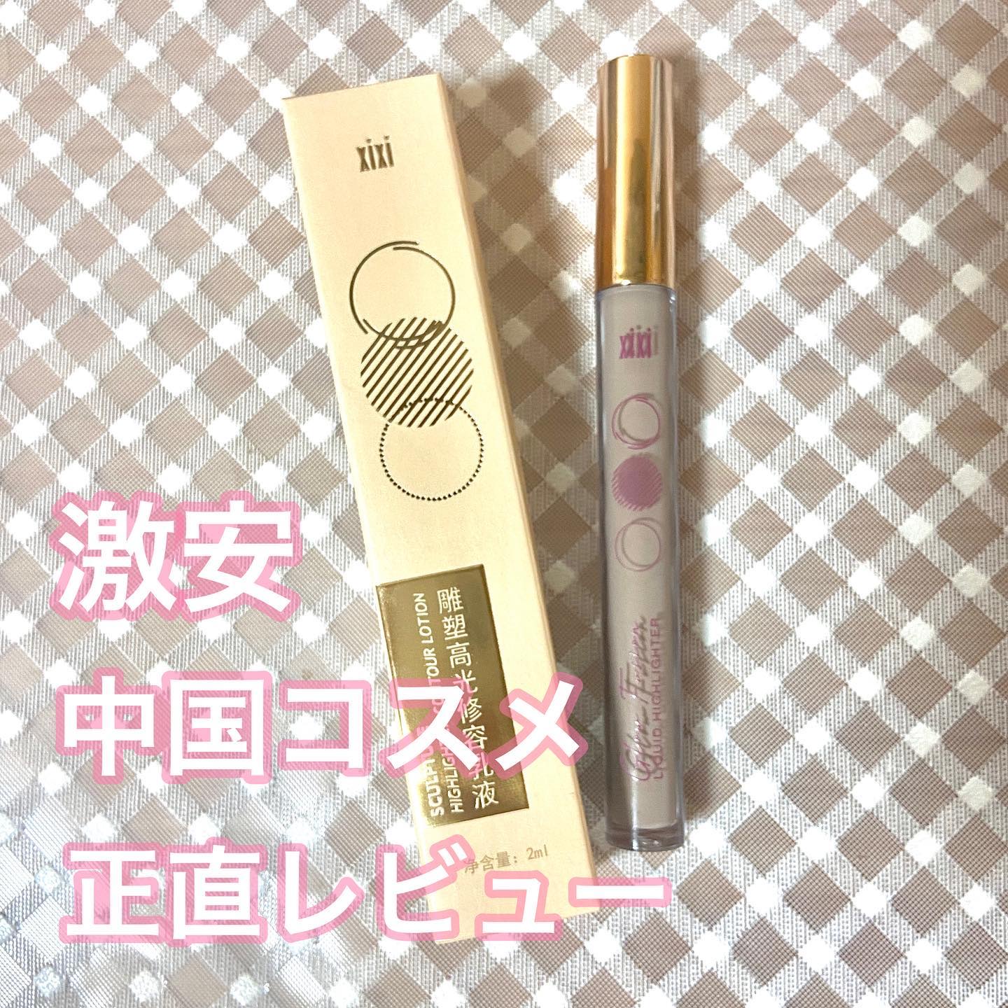 XIXI シェーディング/xixi/シェーディングを使ったクチコミ（1枚目）