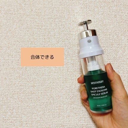 ポアセラショットエクソソームスピキュールセラム& ミニマイザー美顔/MEDITHERAPY/美容液を使ったクチコミ(4枚目)
