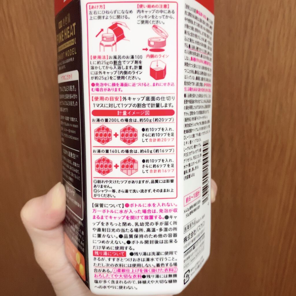 きき湯 ファインヒート スマートモデル/きき湯/炭酸系入浴剤を使ったクチコミ（2枚目）