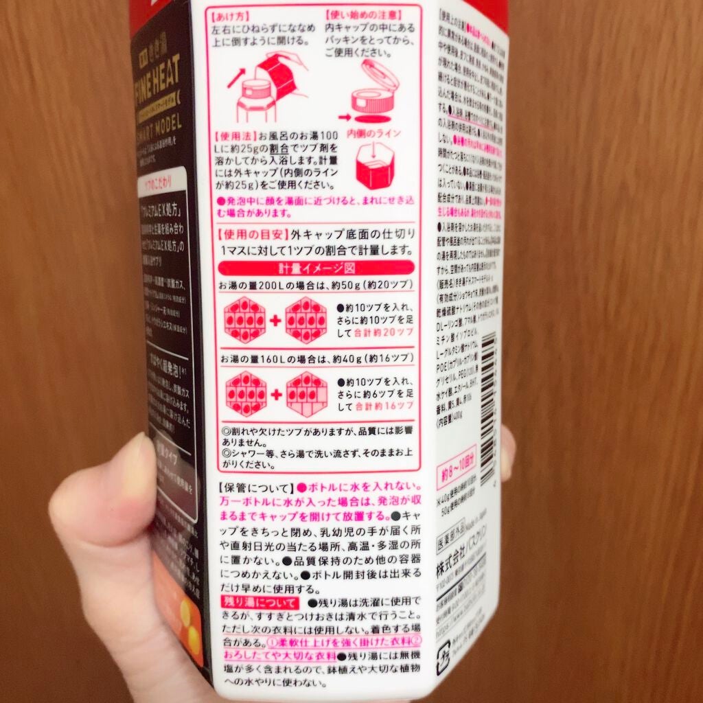 きき湯 ファインヒート スマートモデル/きき湯/炭酸系入浴剤を使ったクチコミ(2枚目)
