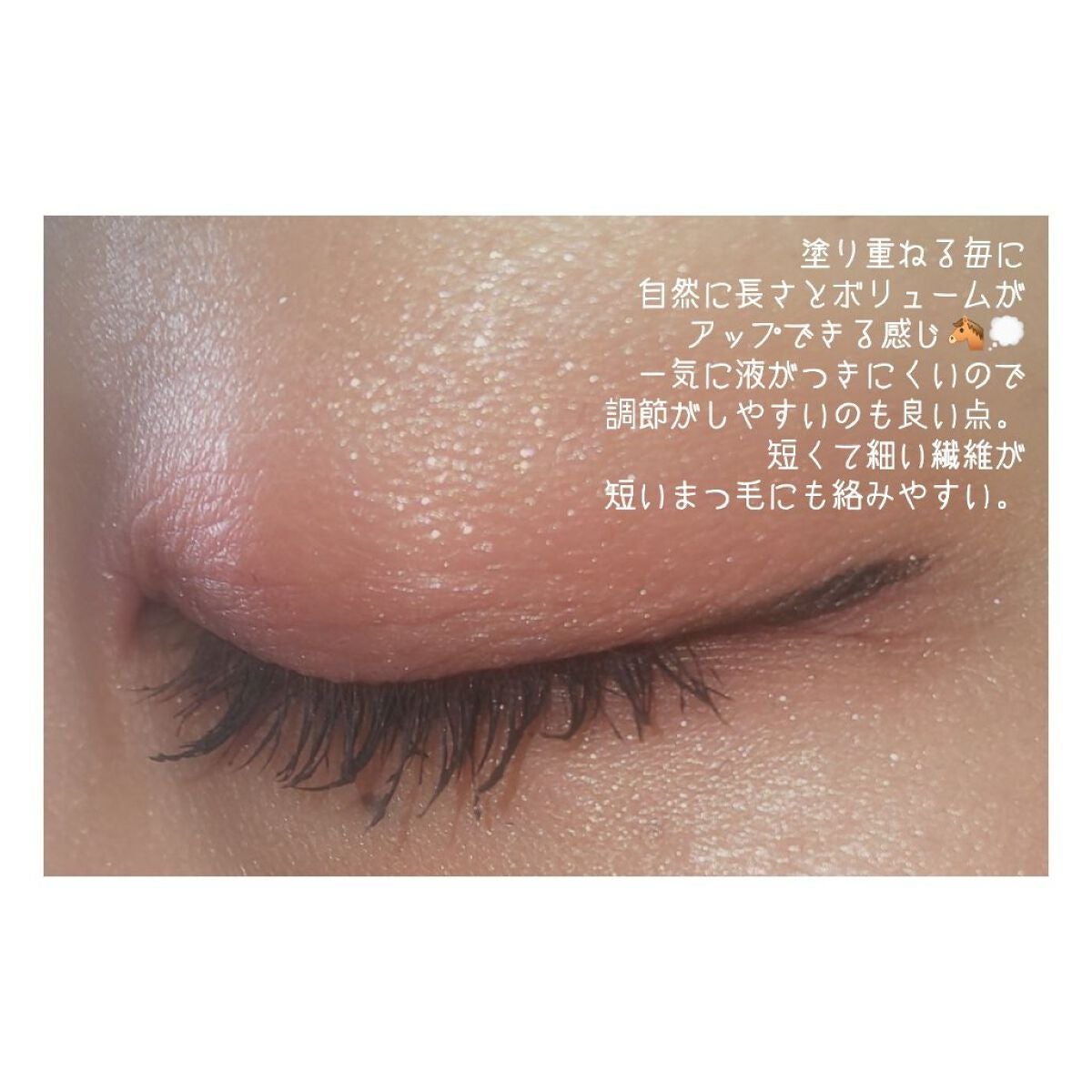 ラッシュデザイナー・ビルドアップマスカラ ボリュームロング/ブリリアージュ/マスカラを使ったクチコミ(3枚目)